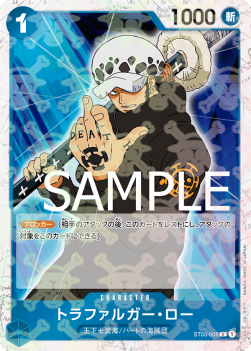 Trafalgar Law (ST03-008) (V.1)⁣ - The Best (Non-English)⁣ (Common)⁣ [ST03-008]