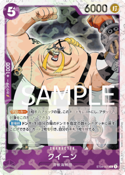Queen (ST04-005) (V.1)⁣ - The Best (Non-English)⁣ (Common)⁣ [ST04-005]