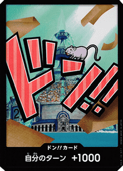 Don!! (PRB Iceburg) (V.1)⁣ - The Best (Non-English)⁣ (DON!!)