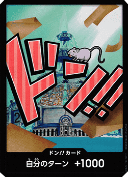 Don!! (PRB Iceburg) (V.1)⁣ - The Best (Non-English)⁣ (DON!!)