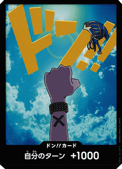 Don!! (PRB Vivi) (V.1)⁣ - The Best (Non-English)⁣ (DON!!)