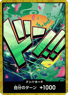 Don!! (PRB Yamato) (V.3)⁣ - The Best (Non-English)⁣ (DON!!)
