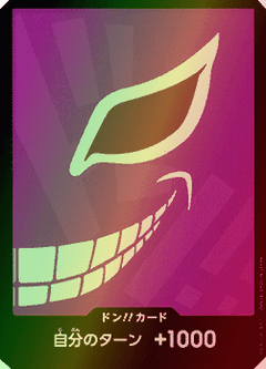 Don!! (PRB Doflamingo) (V.2)⁣ - The Best (Non-English)⁣ (DON!!)