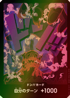 Don!! (PRB Magellan) (V.2)⁣ - The Best (Non-English)⁣ (DON!!)