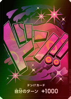 Don!! (PRB Reiju) (V.2)⁣ - The Best (Non-English)⁣ (DON!!)