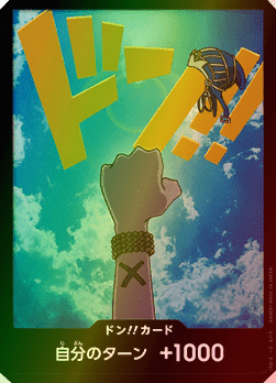 Don!! (PRB Vivi) (V.2)⁣ - The Best (Non-English)⁣ (DON!!)