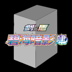 CS6aC: Azure Shadow Booster Box - Simplified Chinese Products