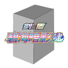 CS6aC: Azure Shadow Booster Box - Simplified Chinese Products