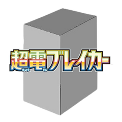 Super Electric Breaker Booster Box - Super Electric Breaker