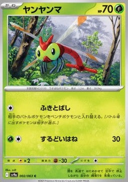 Yanma