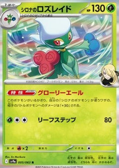 Cynthia's Roserade