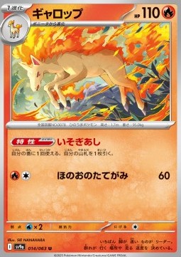 Rapidash