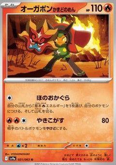 Hearthflame Mask Ogerpon