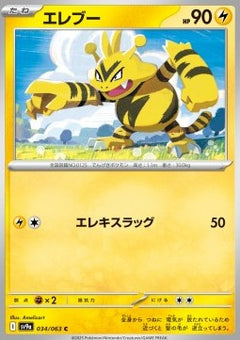 Electabuzz