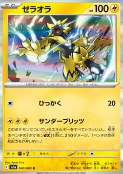 Zeraora