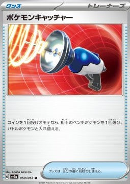 Pokémon Catcher