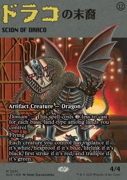 Scion of Draco⁣ - Secret Lair Drop Series: Summer Superdrop 2025⁣ (Mythic)⁣ [2031]
