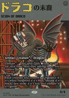 Scion of Draco⁣ - Secret Lair Drop Series: Summer Superdrop 2025⁣ (Mythic)⁣ [2031]