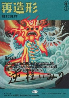 Resculpt⁣ - Secret Lair Drop Series⁣ (Rare)⁣ [7024]