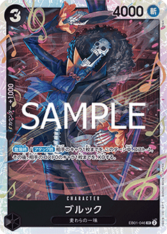 Brook (EB01-046) - The Best Vol. 2 (Non-English) (Super Rare) [PRB02-JP-EB01-046]