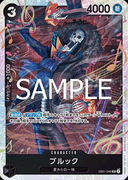 Brook (EB01-046) - The Best Vol. 2 (Non-English) (Super Rare) [PRB02-JP-EB01-046]