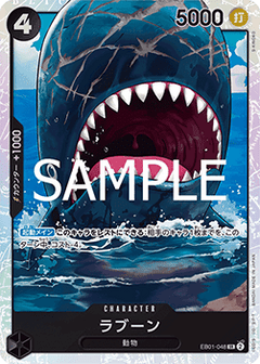 Laboon (EB01-048)⁣ - The Best Vol. 2 (Non-English)⁣ (Super Rare)⁣ [EB01-048]