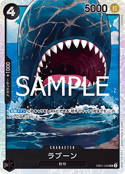 Laboon (EB01-048)⁣ - The Best Vol. 2 (Non-English)⁣ (Super Rare)⁣ [EB01-048]