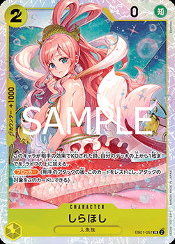 Shirahoshi (EB01-057) - The Best Vol. 2 (Non-English) (Super Rare) [PRB02-JP-EB01-057]