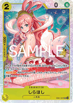 Shirahoshi (EB01-057) - The Best Vol. 2 (Non-English) (Super Rare) [PRB02-JP-EB01-057]