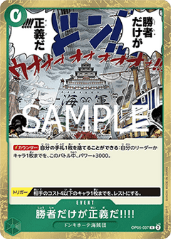 Because the Side of Justice Will Be Whichever Side Wins!! (OP05-037)⁣ - The Best Vol. 2 (Non-English)⁣ (Rare)⁣ [OP05-037]