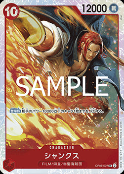 Shanks (OP06-007) (V.1)⁣ - The Best Vol. 2 (Non-English)⁣ (Super Rare)⁣ [OP06-007]