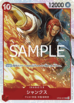 Shanks (OP06-007) (V.1)⁣ - The Best Vol. 2 (Non-English)⁣ (Super Rare)⁣ [OP06-007]