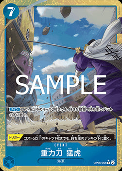 Gravity Blade Raging Tiger (OP06-058) (V.2)⁣ - The Best Vol. 2 (Non-English)⁣ (Alternate Art)⁣ [OP06-058]