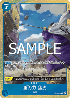 Gravity Blade Raging Tiger (OP06-058) (V.2)⁣ - The Best Vol. 2 (Non-English)⁣ (Alternate Art)⁣ [OP06-058]