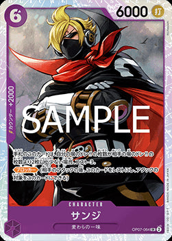 Sanji (OP07-064) - The Best Vol. 2 (Non-English) (Super Rare) [PRB02-JP-OP07-064]