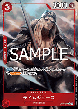 Limejuice (OP09-014) (V.3) - The Best Vol. 2 (Non-English) (Alternate Art) [PRB02-JP-OP09-014]