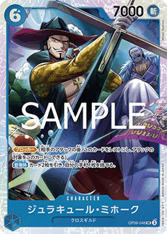 Dracule Mihawk (OP09-048)⁣ - The Best Vol. 2 (Non-English)⁣ (Super Rare)⁣ [OP09-048]
