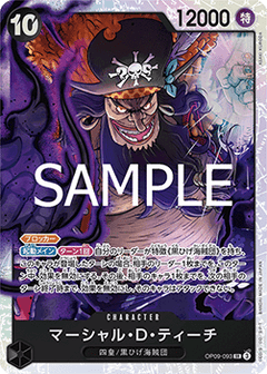 Marshall.D.Teach (OP09-093)⁣ - The Best Vol. 2 (Non-English)⁣ (Super Rare)⁣ [OP09-093]