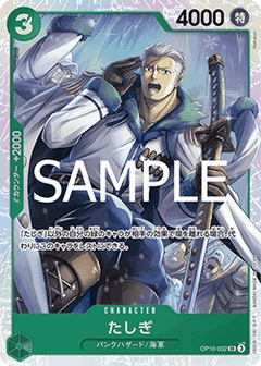 Tashigi (OP10-032)⁣ - The Best Vol. 2 (Non-English)⁣ (Super Rare)⁣ [OP10-032]
