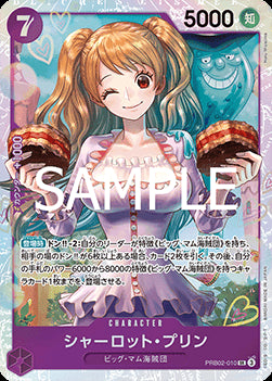 Charlotte Pudding (PRB02-010) (V.1) - The Best Vol. 2 (Non-English) (Super Rare) [PRB02-JP-010]