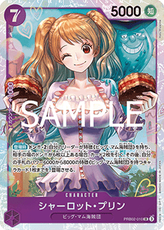 Charlotte Pudding (PRB02-010) (V.1) - The Best Vol. 2 (Non-English) (Super Rare) [PRB02-JP-010]