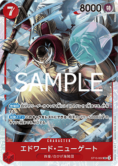 Edward.Newgate (ST15-002) (V.1) - The Best Vol. 2 (Non-English) (Super Rare) [PRB02-JP-ST15-002]
