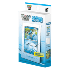 151C: Collect 151 The First Partner Display Set Squirtle - Collect 151