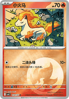 Ponyta