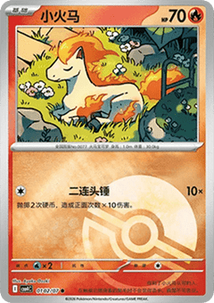 Ponyta
