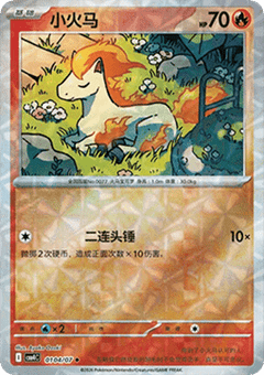 Ponyta