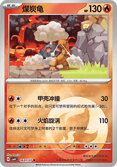 Torkoal
