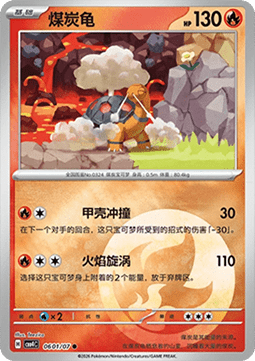 Torkoal