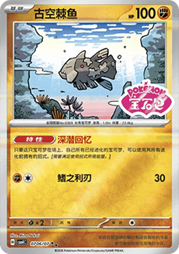 Relicanth