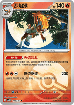 Infernape